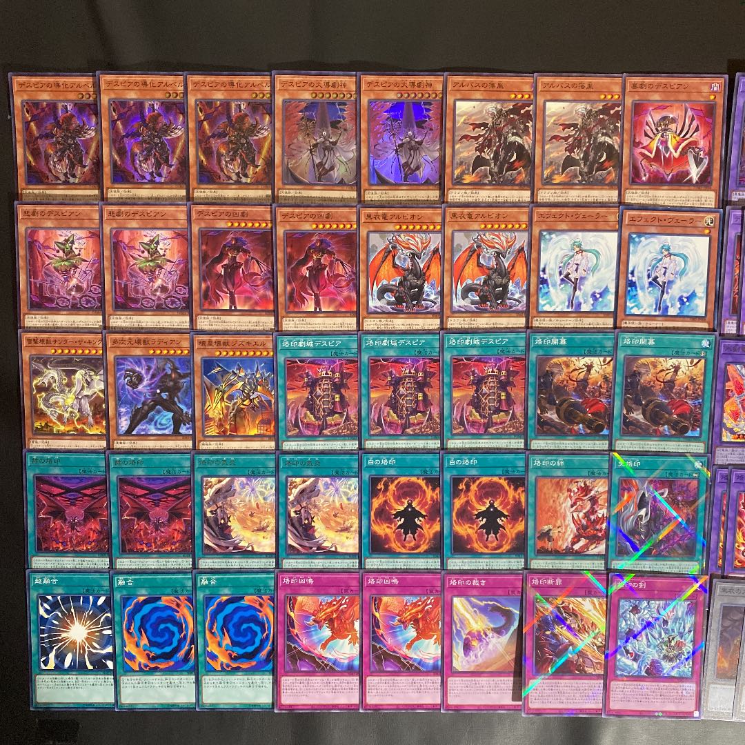 遊戯王 烙印デスピアデッキ 1枚の通販 purefuto002（1980658507） | magi