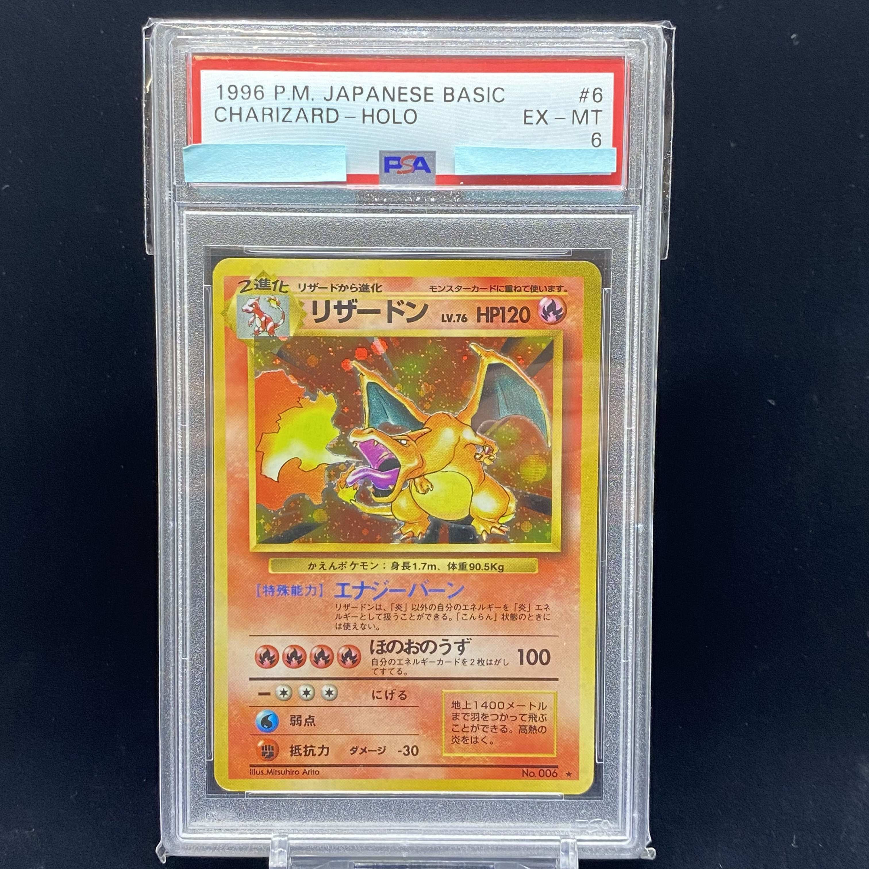 旧裏 ポケモンカード かえんリザードン カメックス 旧裏 ポケモン