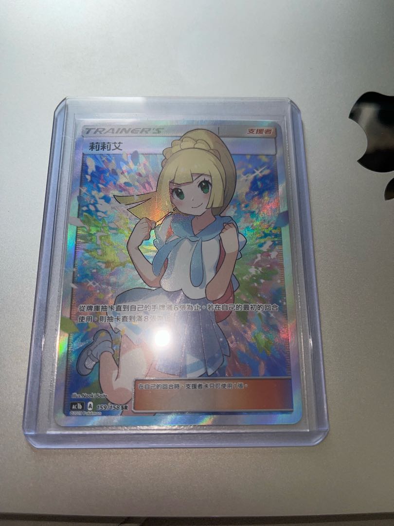 ポケモンカード 中国版 リーリエ 2枚セット プロモ 2枚の通販 chilly