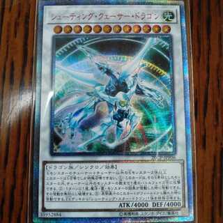 シューティング・クェーサー・ドラゴン 20th 1枚の通販 クロネコ