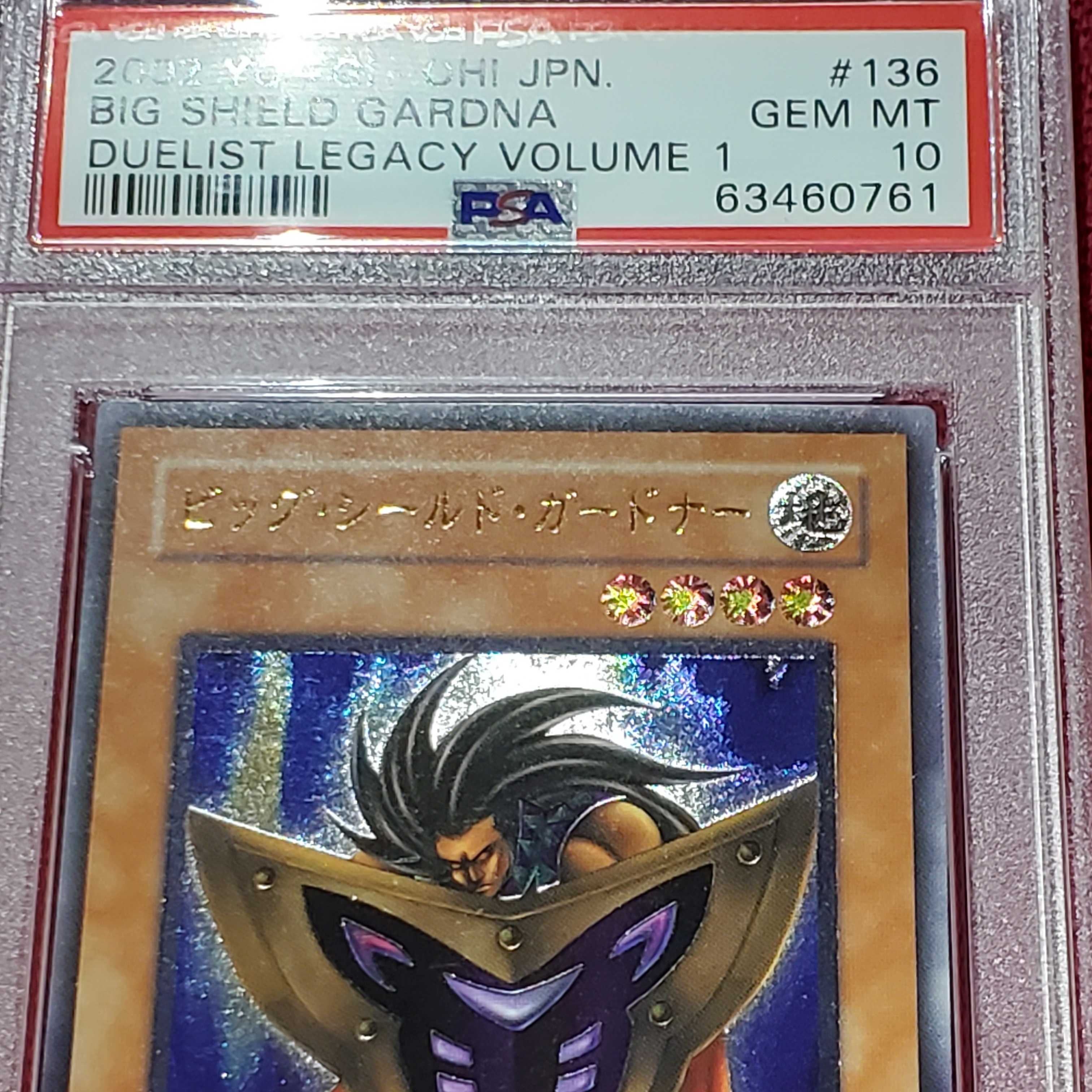 PSA10 ビッグシールドガードナー DL1-136 レリーフ 遊戯王 ② 1枚の