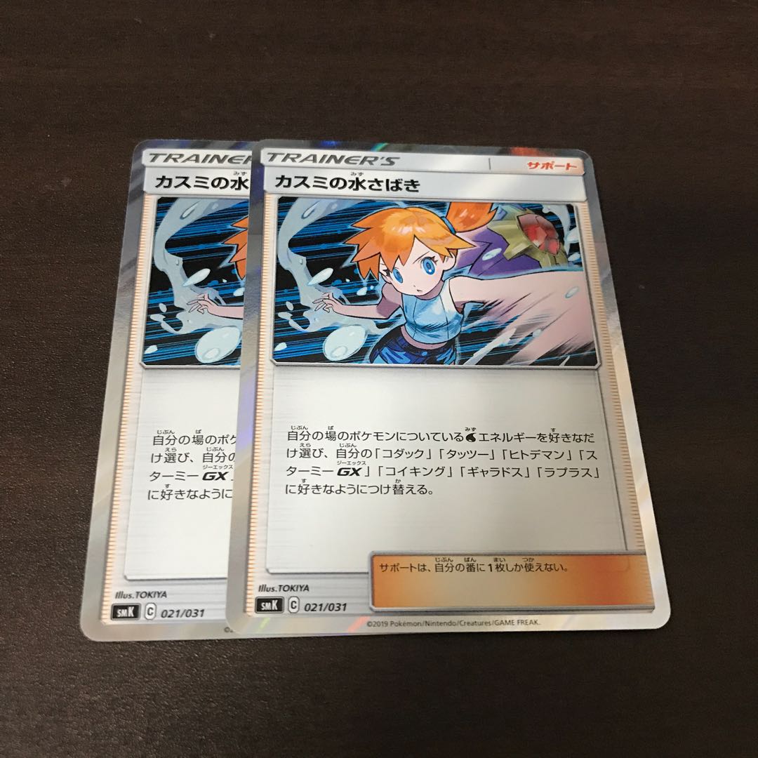 カスミの水さばき 2枚 2枚の通販 クラゲ（1113524978） | magi