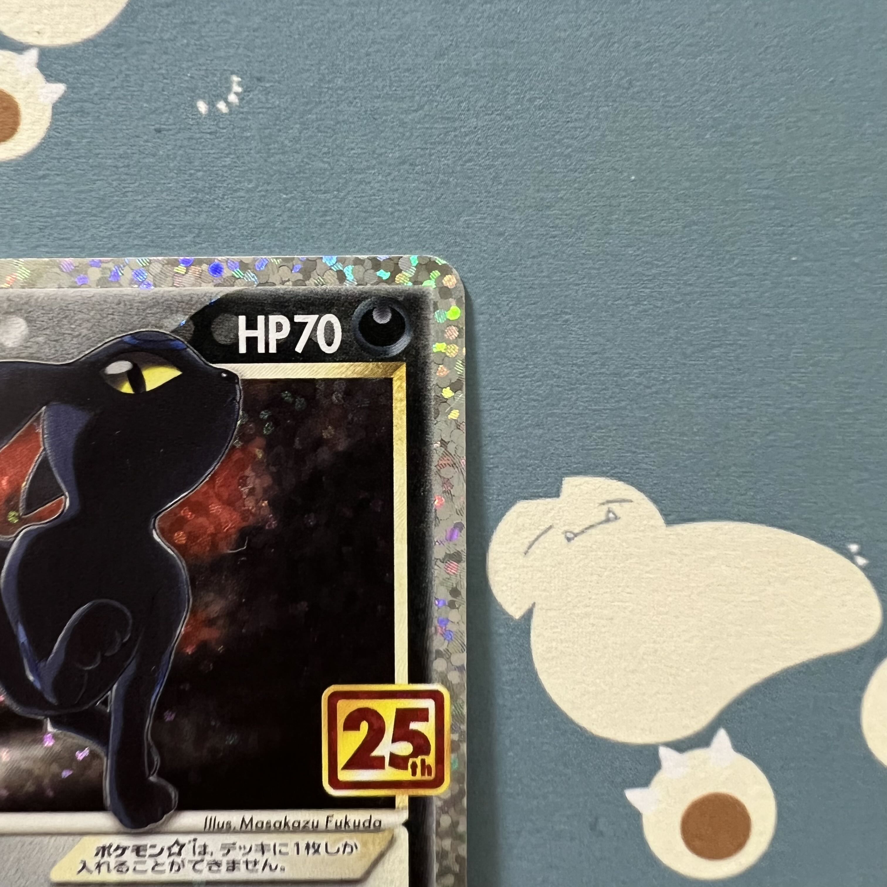 最安値】ポケモンカード ブラッキー 25th プロモ 1枚の通販 ロキソニン