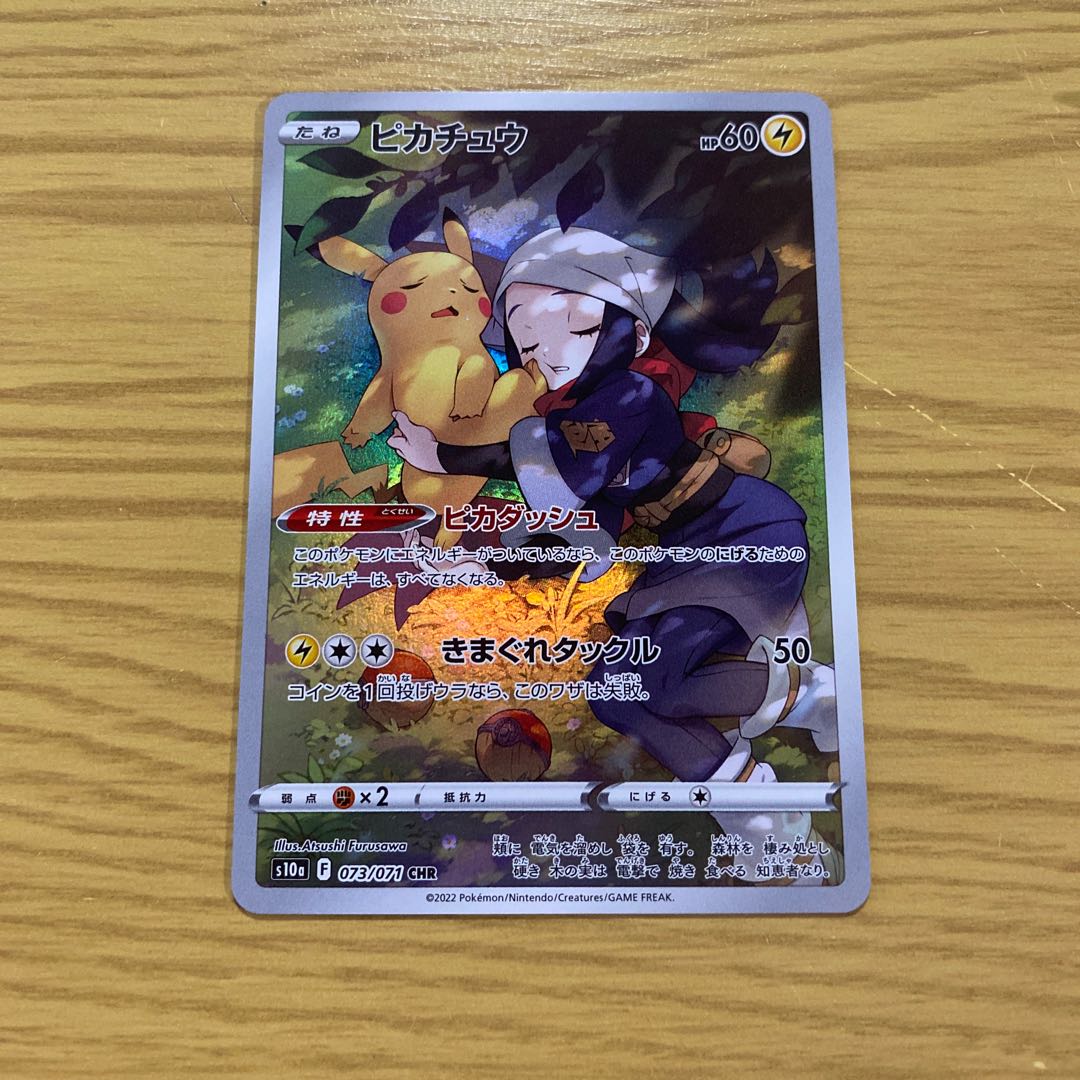 ピカチュウ CHR 1枚の通販 カイリュー 【ポケカ＆オリパ販売