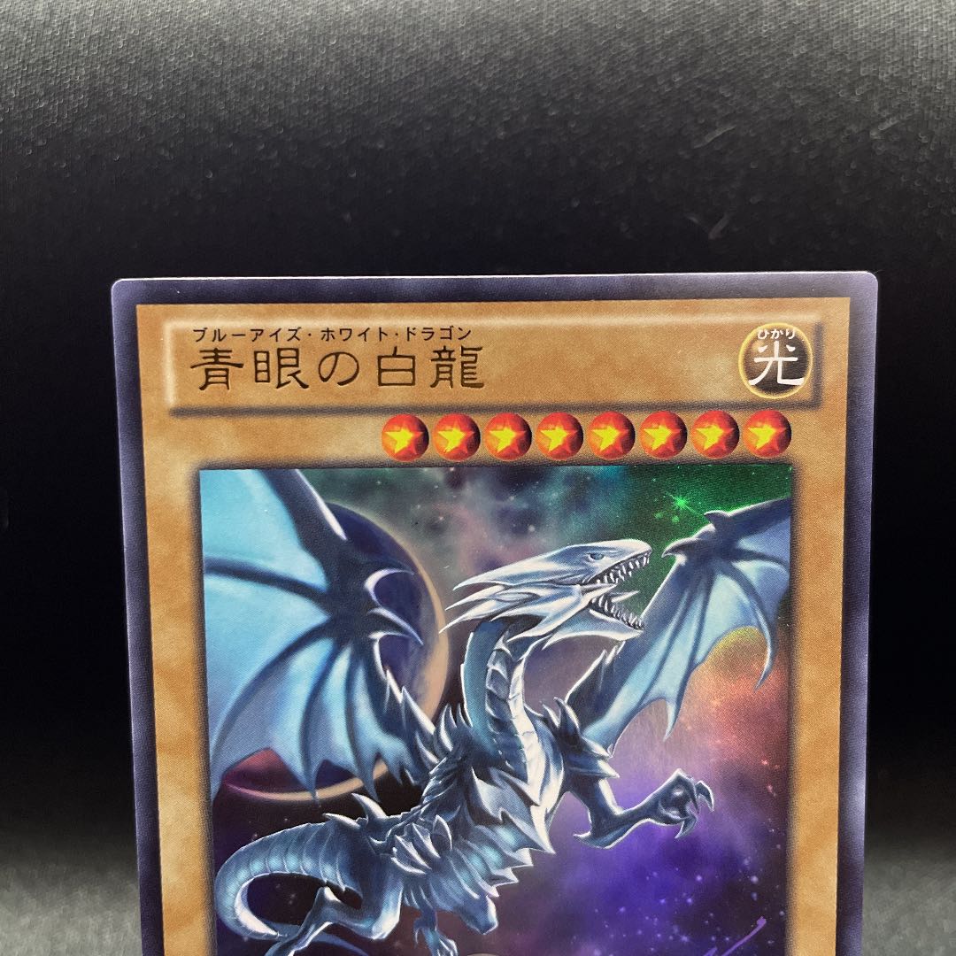 遊戯王 青眼の白龍 ウルトラ サイン入りカード 他3枚 まとめ売り 3枚の