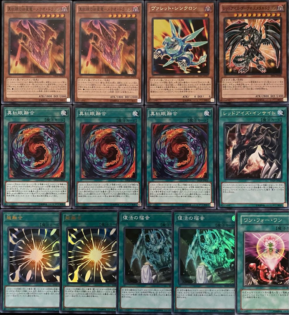 遊戯王 新規採用 レッドアイズデッキ メイン＋EX 1枚の通販 さよしぐ