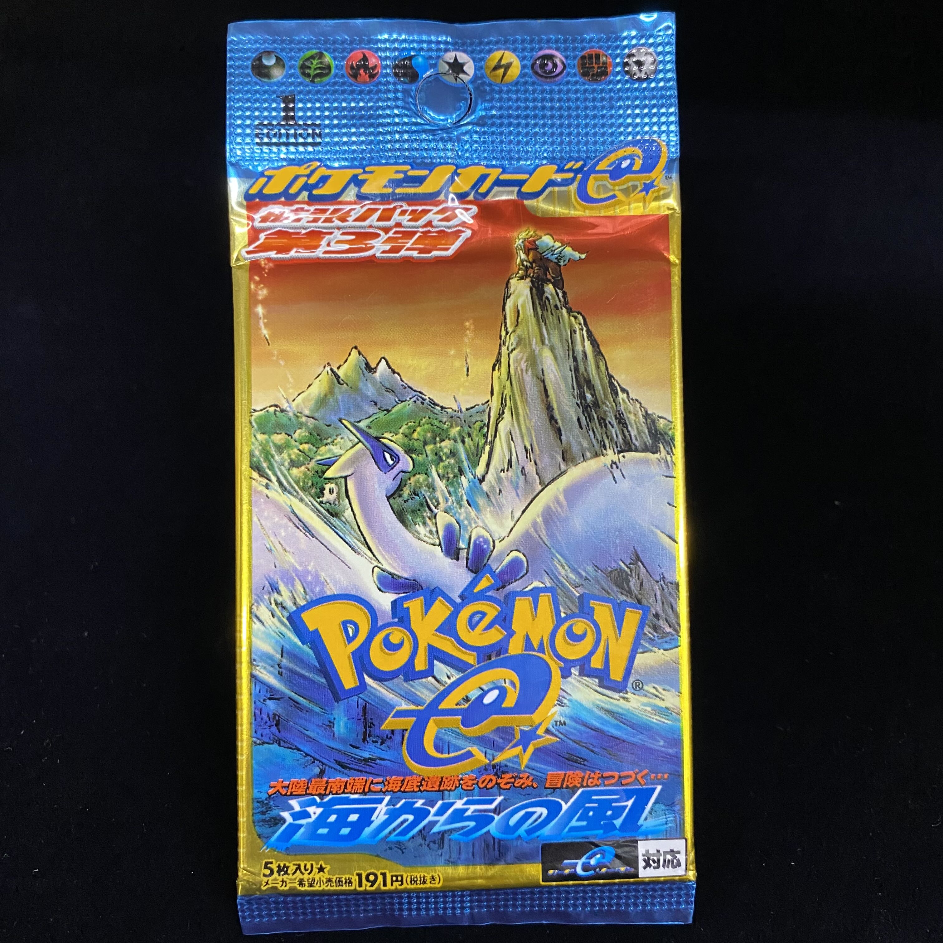あ*め様 ポケモンカードe 海からの風 1ed 未開封 未開封】ポケモン