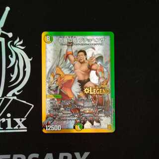 百族の長 プチョヘンザ 長州力プロモ 1枚の通販 シベリアはるお