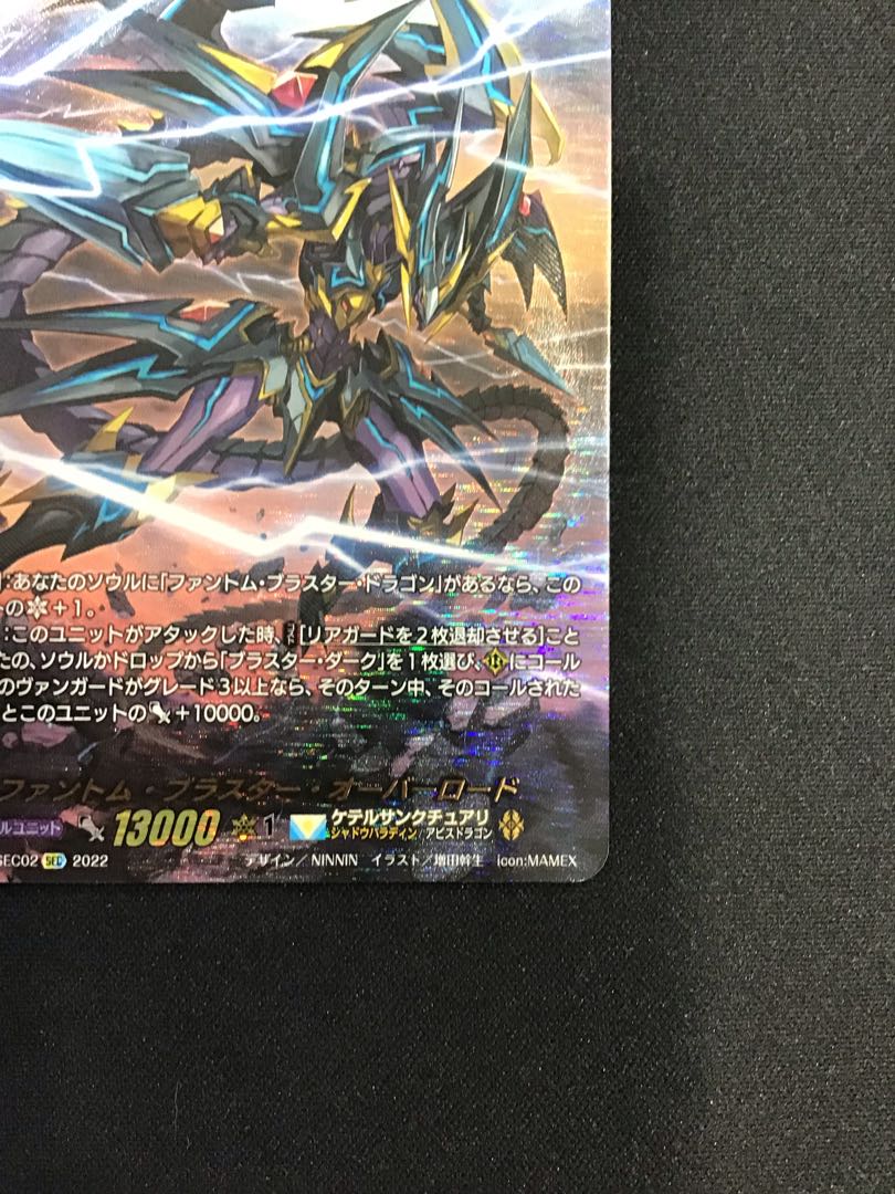 ファントムブラスターオーバーロード（sec）D−BT5/SEC02 1枚の通販 遊