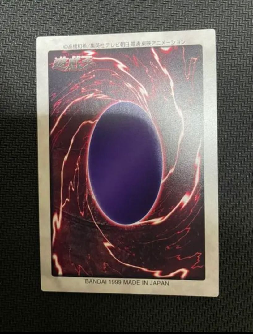 エラーカード 2重 ローラー跡 遊戯王 バンダイ版 真紅眼の黒竜 美品 1