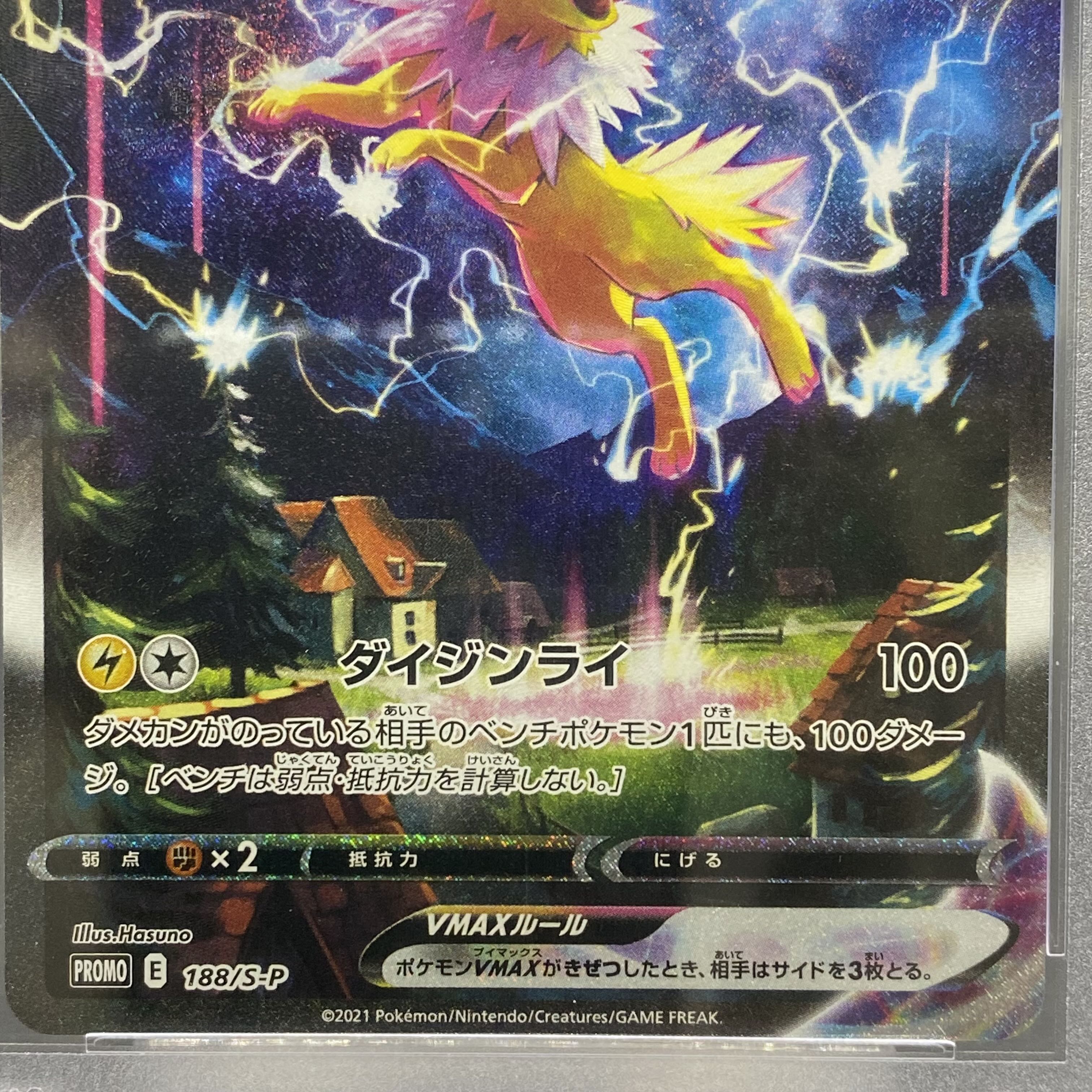 PSA10 夏ポケカ3種セット(封筒付き) PSA証明番号連番 1枚の通販 土日祝