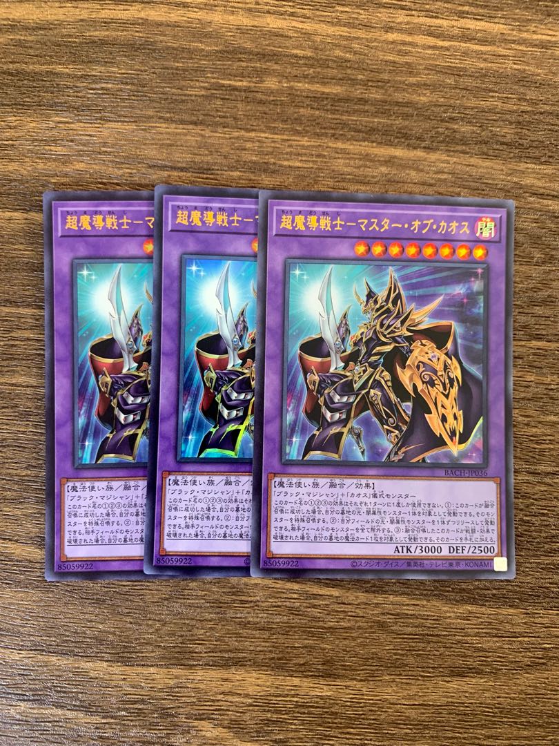 超魔導戦士-マスター・オブ・カオス ウルトラレア JP036 1枚の通販