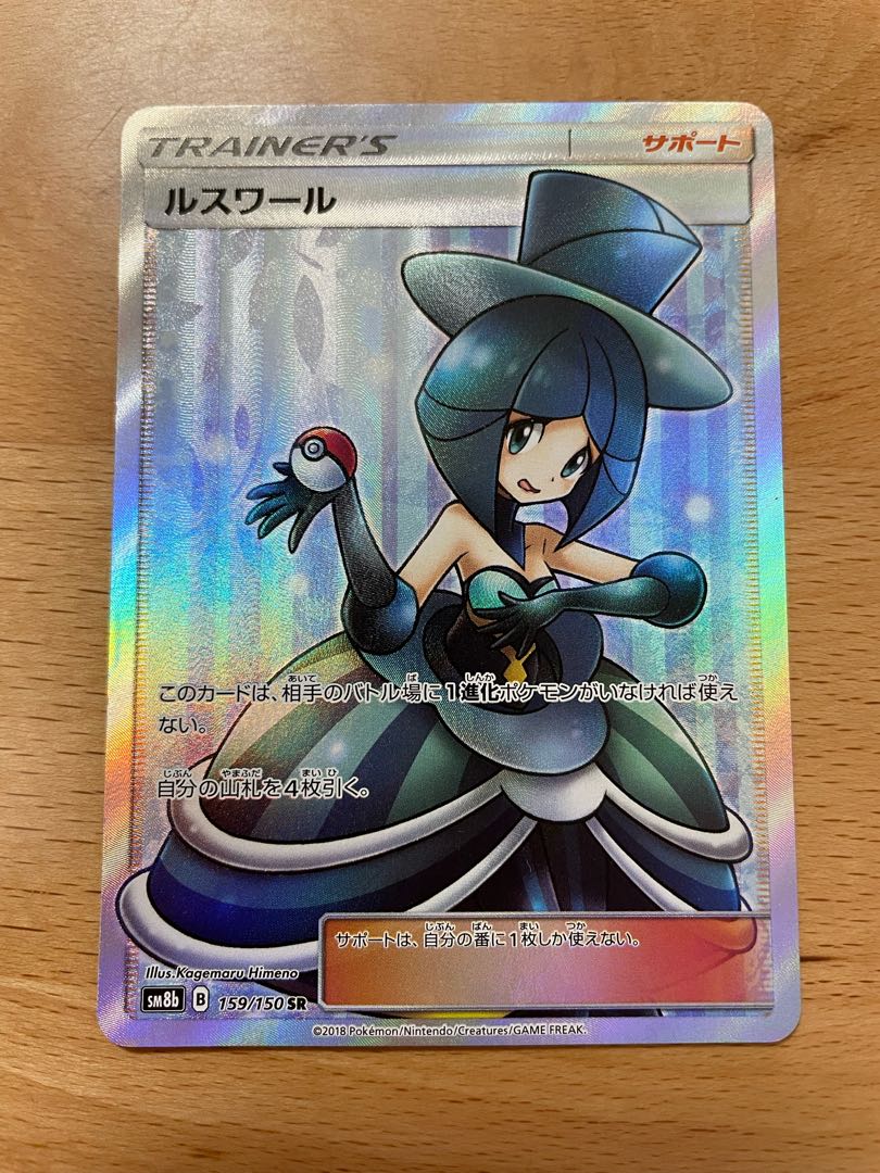 ルスワール SR 159/150 1枚の通販 ぱペンキ。（336703969） | magi