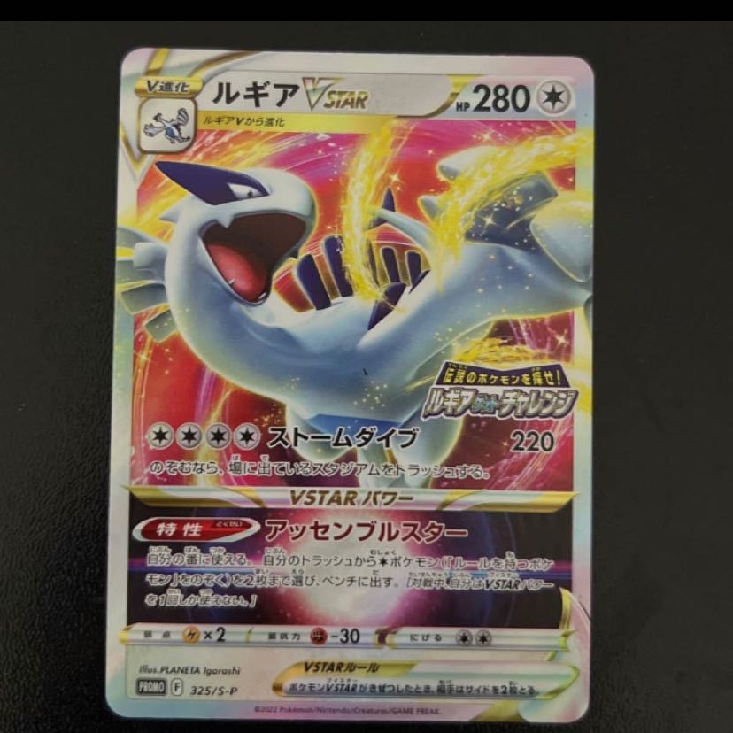 ポケモンカード ルギアvstar プロモ パラダイムトリガー 1枚の通販
