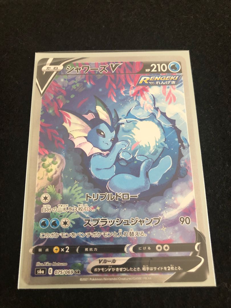 ポケモンカードゲーム シャワーズVSA 1枚の通販 てつ プロフィールの