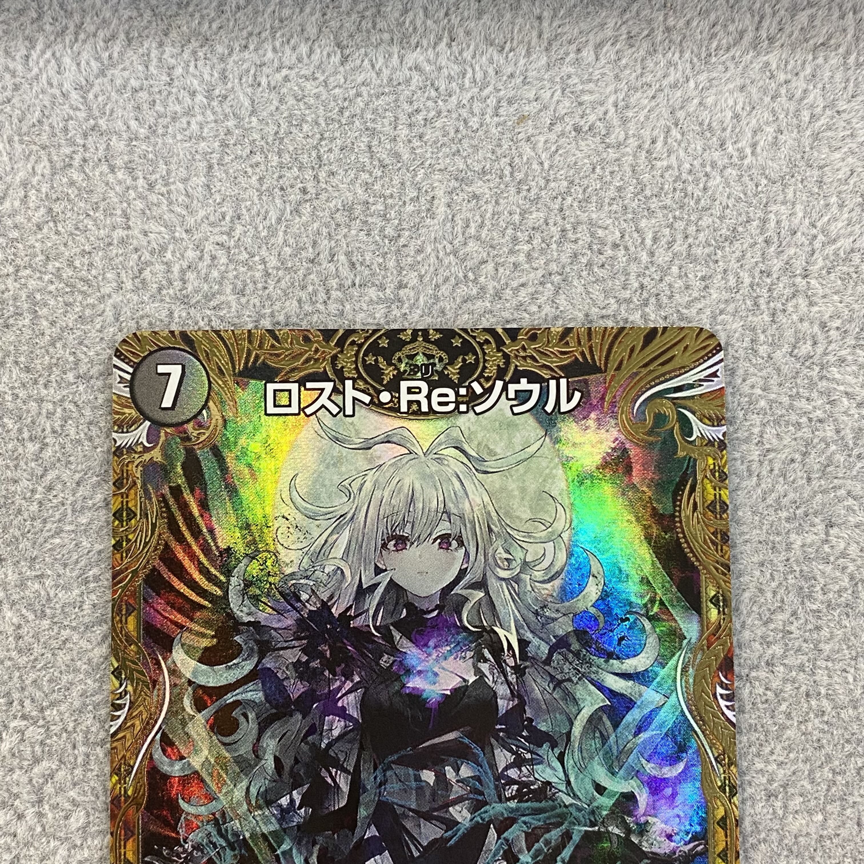 ロスト・Re:ソウル 22RP2X SP6/SP5 金トレジャー ロストリソウル