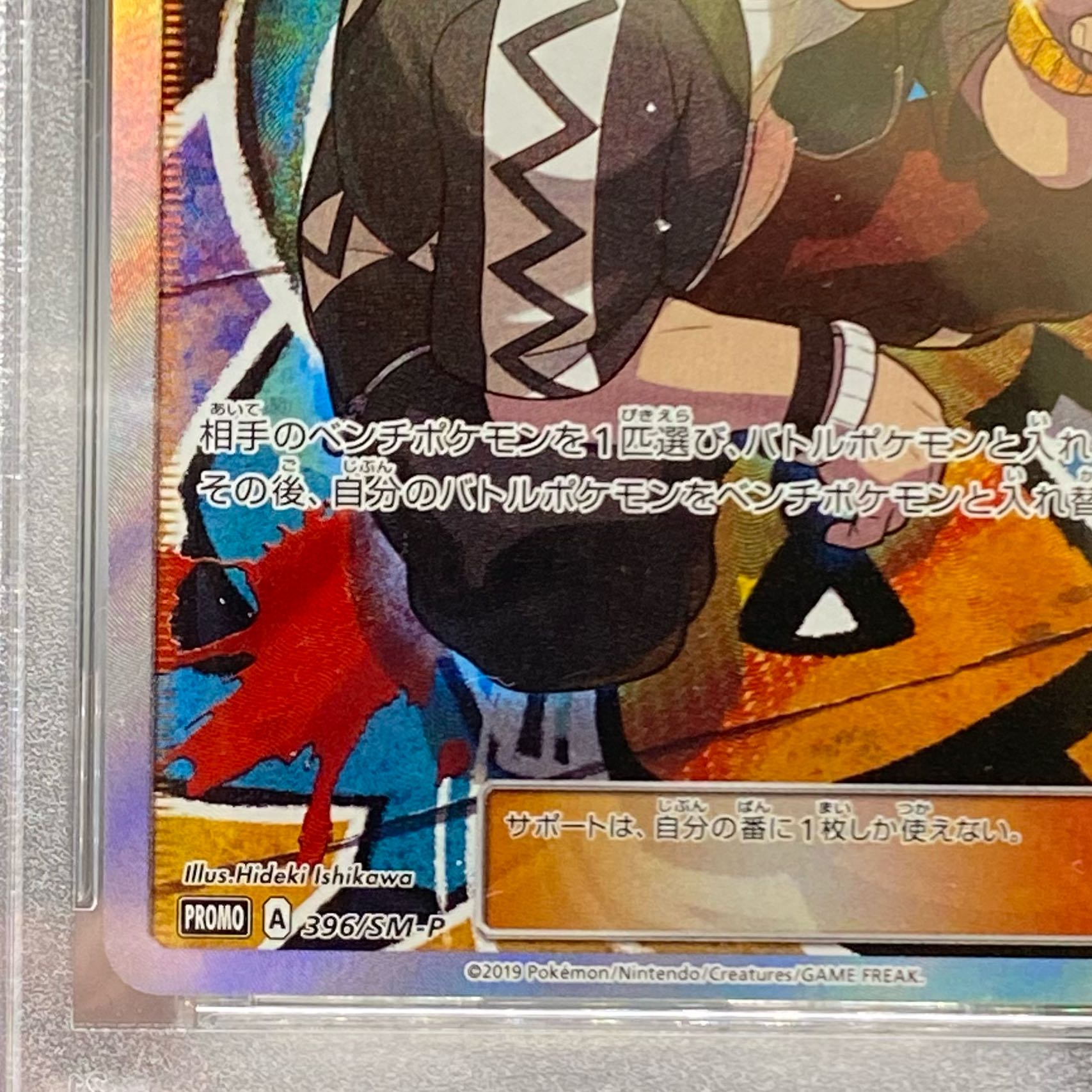 PSA10 グズマ 396/SM-P エクストラバトルの日 1枚の通販 土日祝休 magi