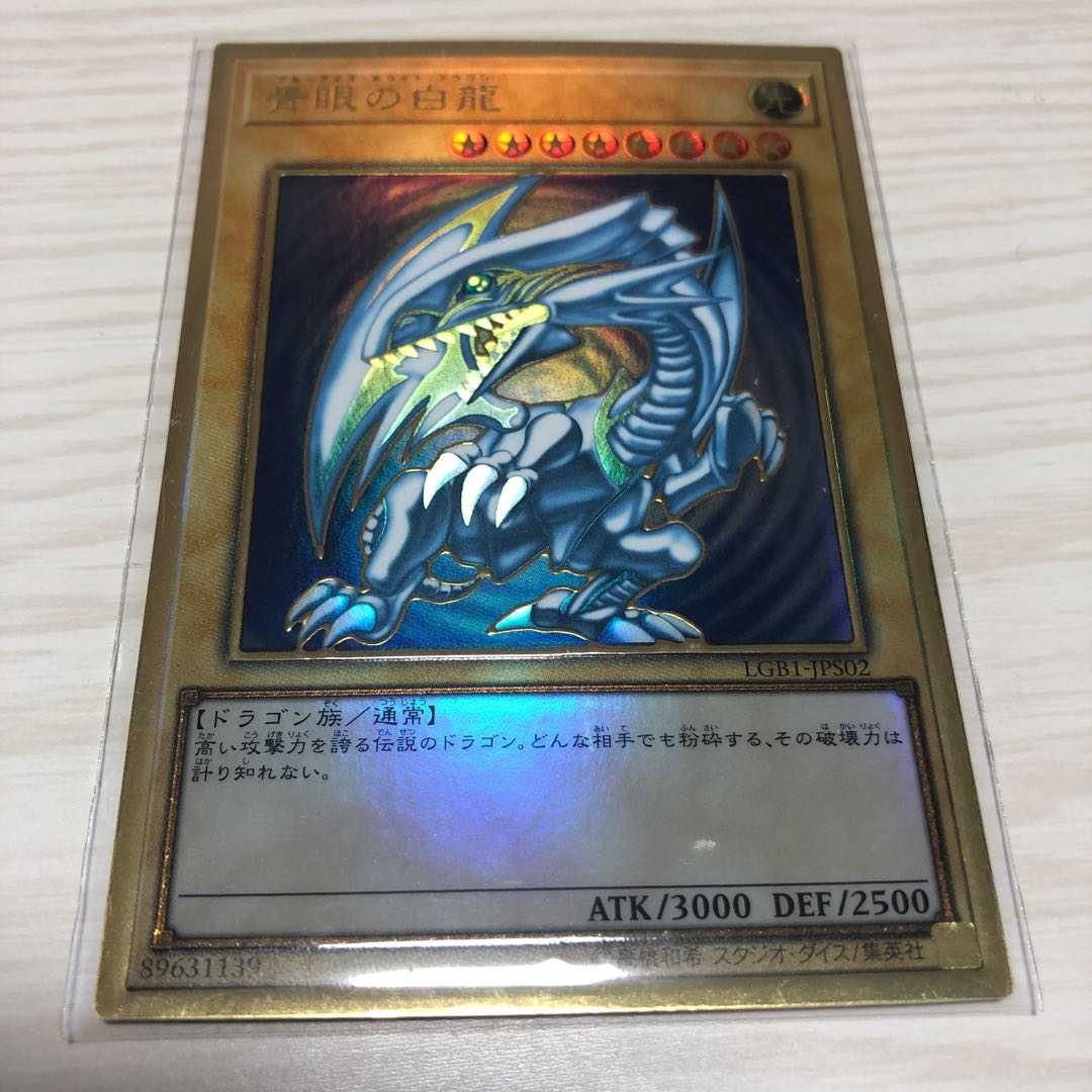 ブルーアイズ プレミアムゴールドレア 1枚の通販 として（1718779772