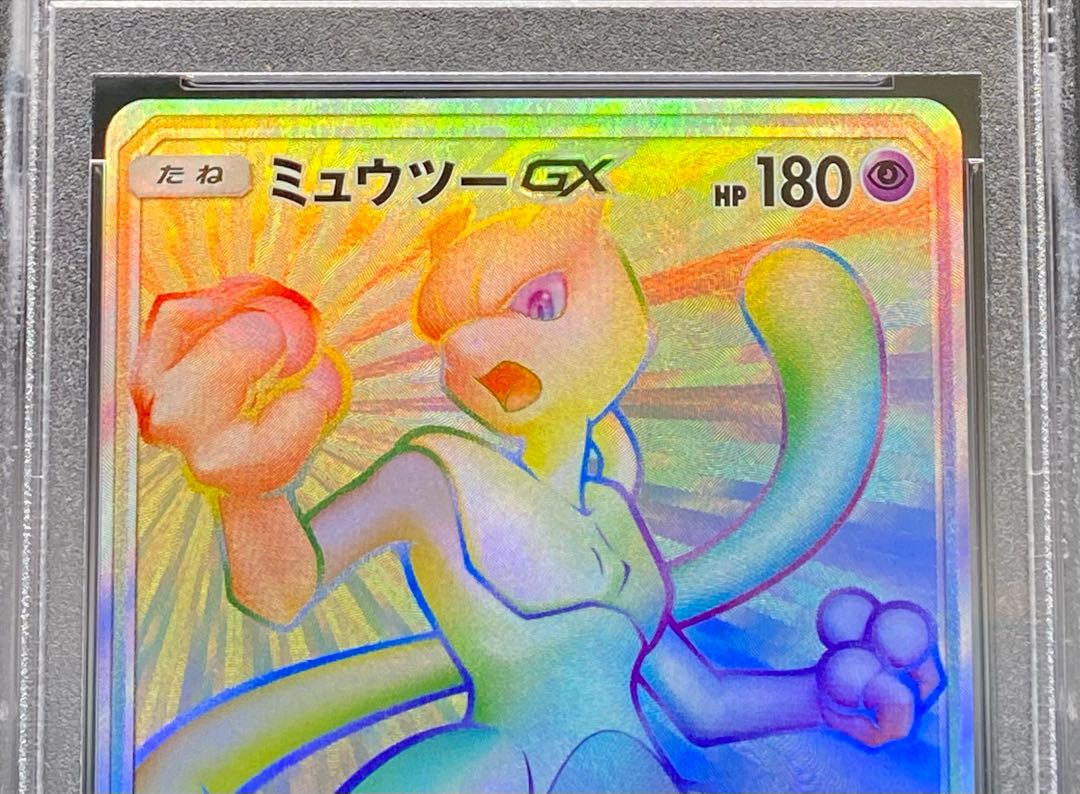 PSA10 ミュウツーGX ファミリーポケカ PSA10】ミュウツーGX ファミリー