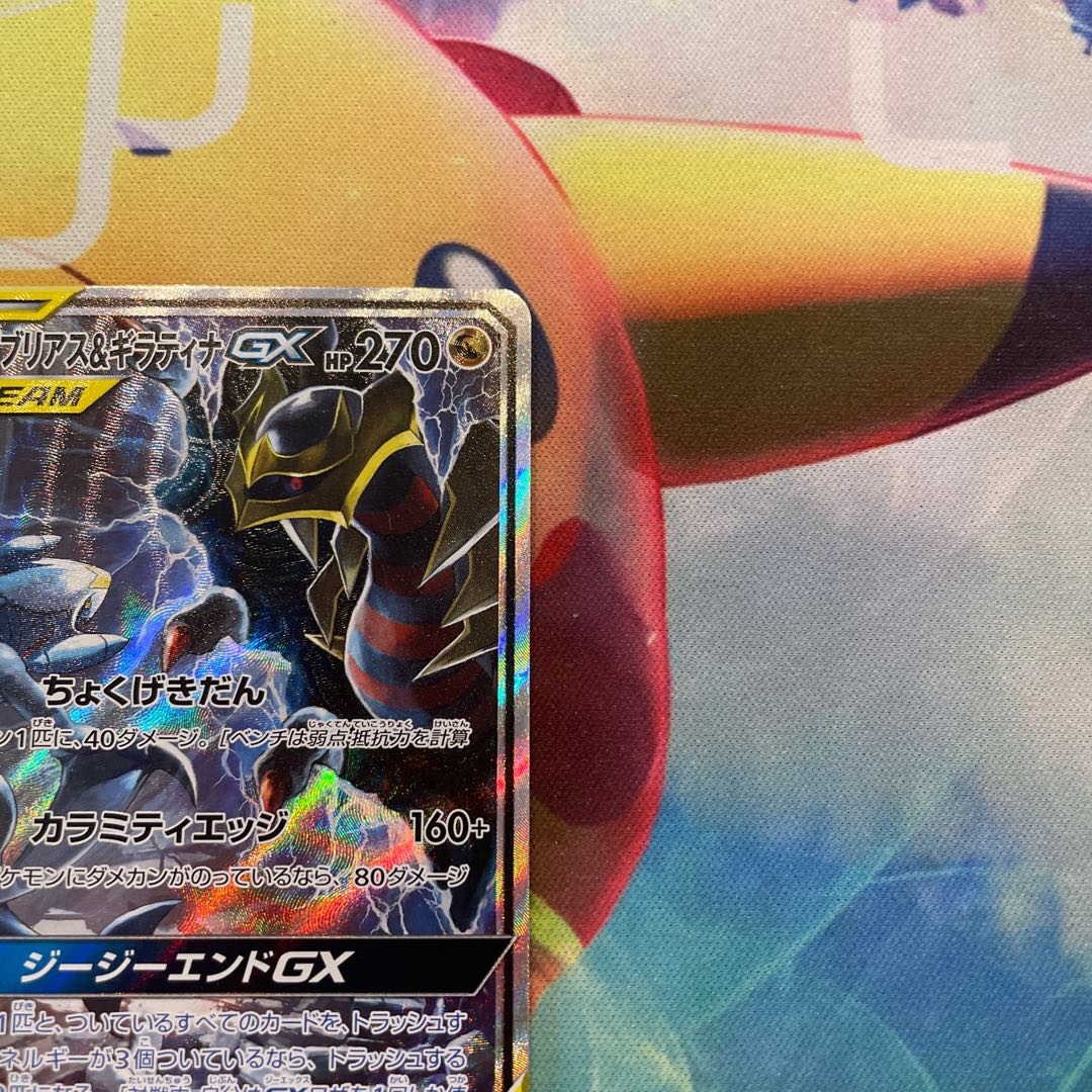 ポケモンカード ガブリアス＆ギラティナgx sa 1枚の通販 はむ
