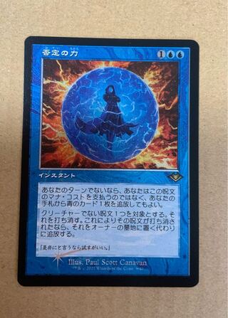 否定の力」の激安通販 | magi