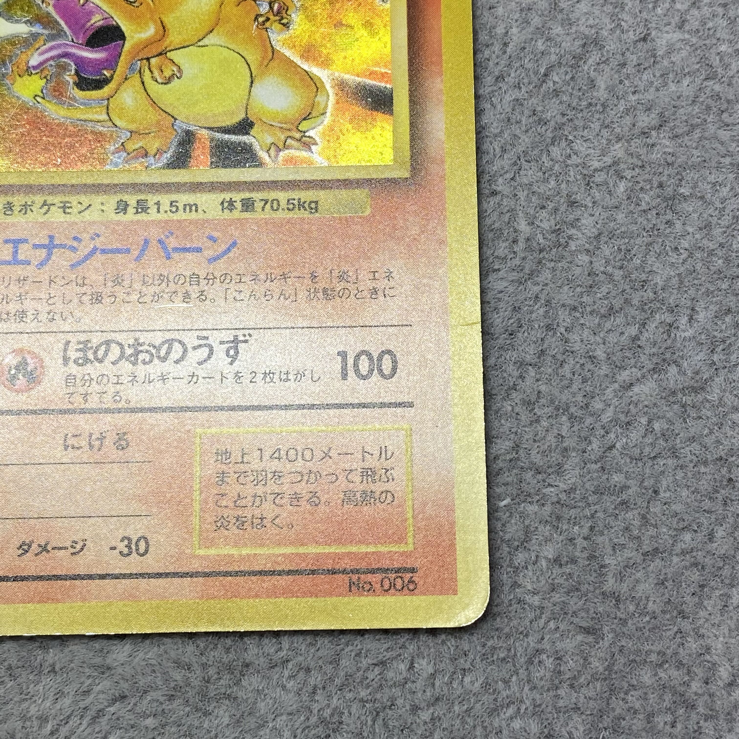 かいりきリザードン 初版 旧裏 1枚の通販 土日祝休@magi公式