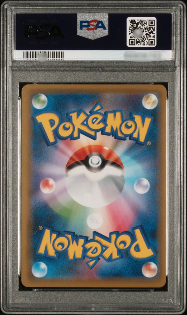 ポケモンカードゲーム アローラの仲間たち sr プロモ PSA9 鑑定品 1枚