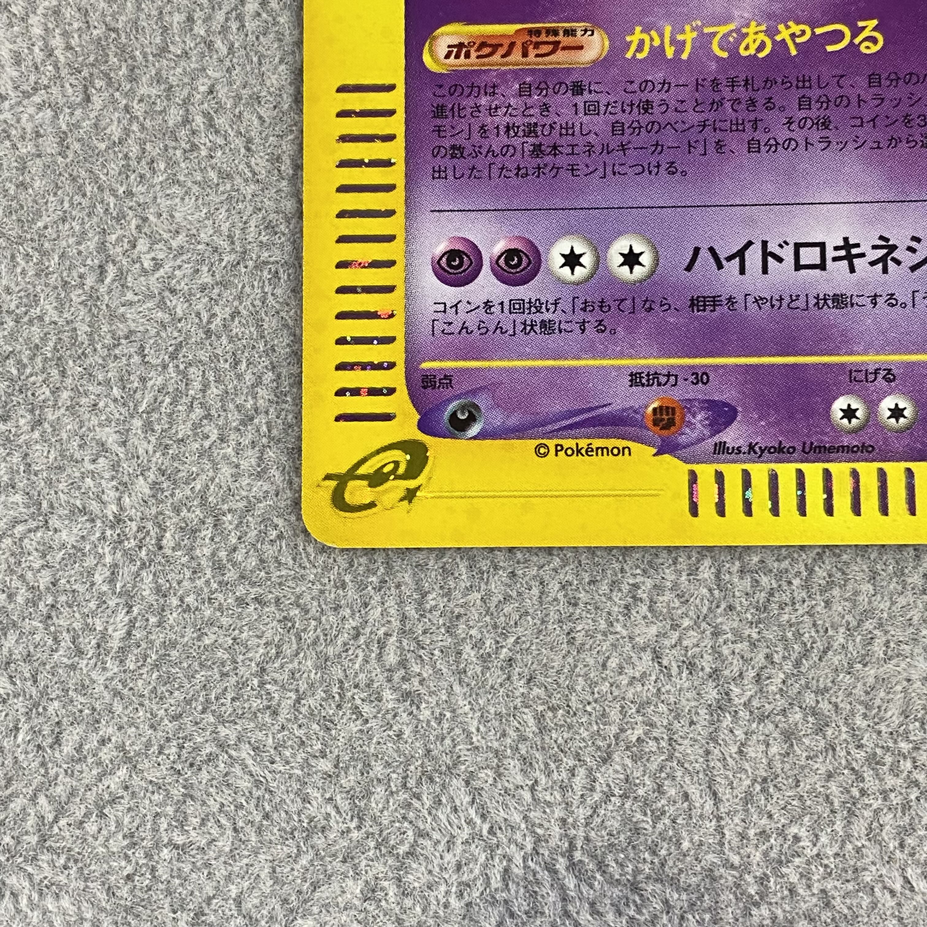 ゲンガー ポケモンカードe キラ 044/088 アンリミ 1枚の通販 土日祝休