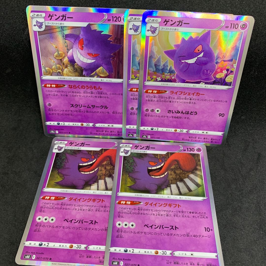 ならくのうらもんゲンガー R 023/071、ライフシェイカー、ダイイング