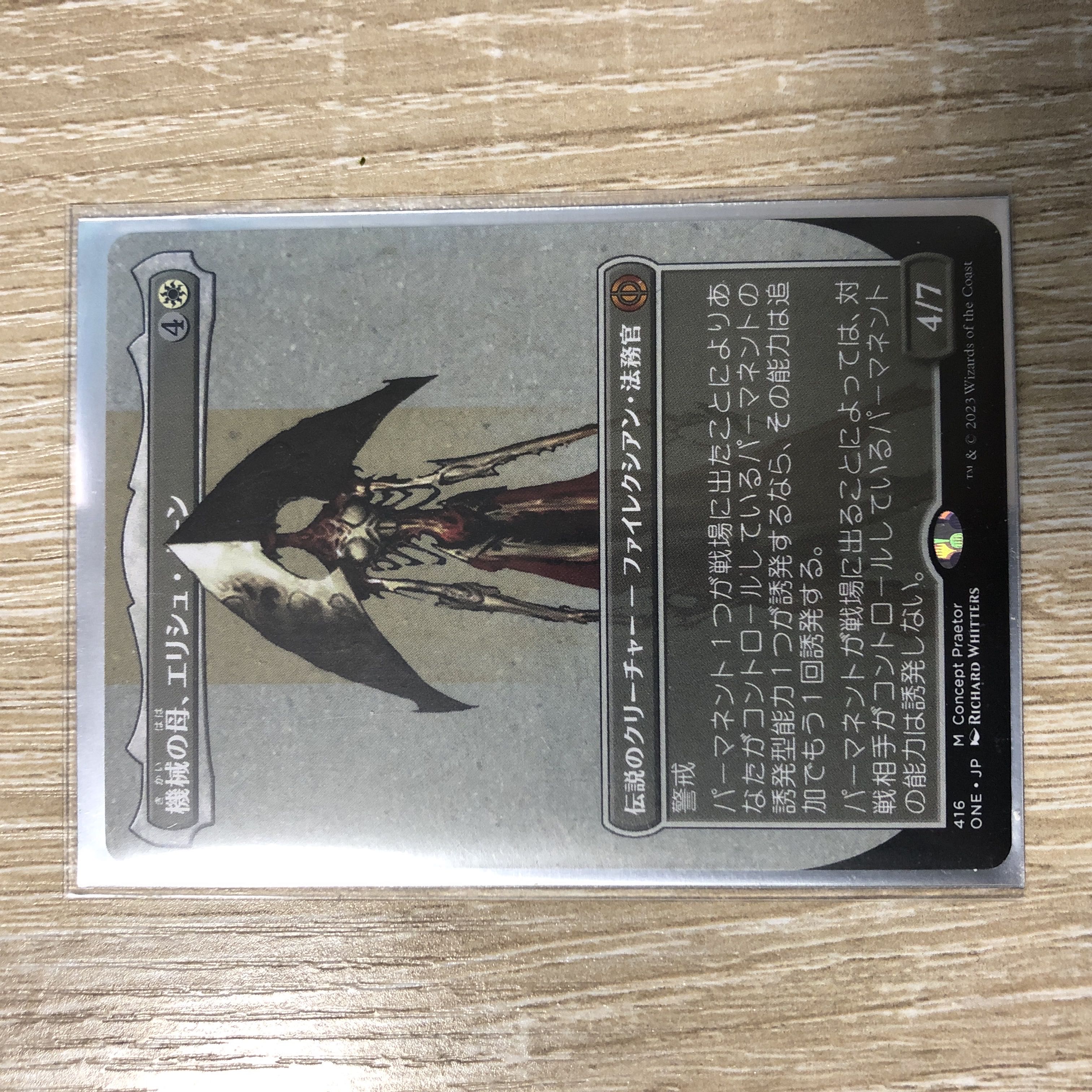 機械の母、エリシュ・ノーン 1枚の通販 Permanent（1642418784） | magi