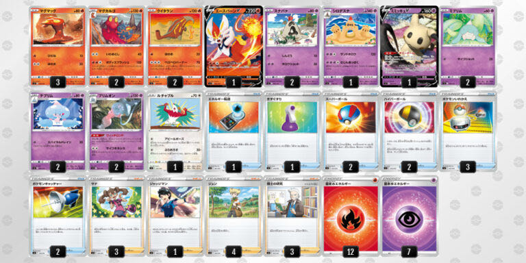 ポケモンカード スタートデッキ100 デッキNo.033 ミミッキュV＆エース