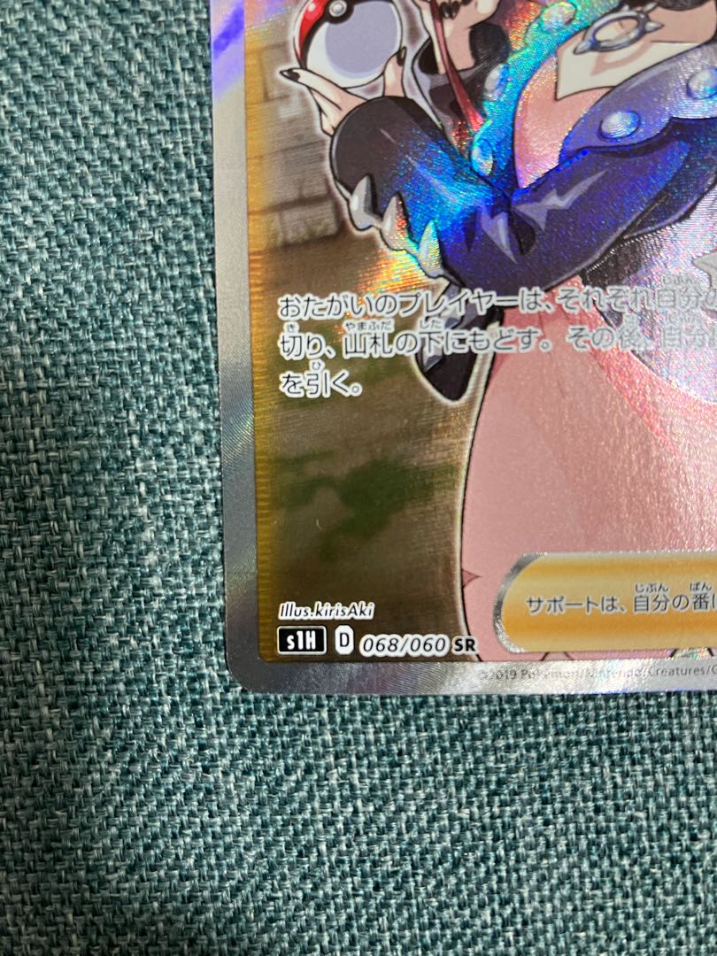ポケモンカード シールド マリィSR 1枚の通販 yasu101199（25615264