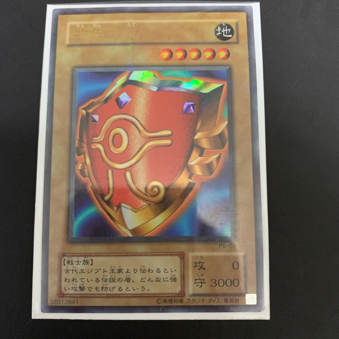 遊戯王 初期 千年の盾 1枚の通販 カード王に俺はなる（2100478952） | magi