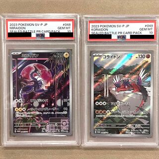 コライドン PSA10」の激安通販 | magi