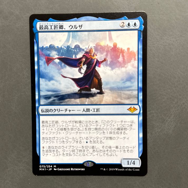 最高工匠卿、ウルザ 旧枠 通常foil 日本語 1枚 FOIL)(旧枠