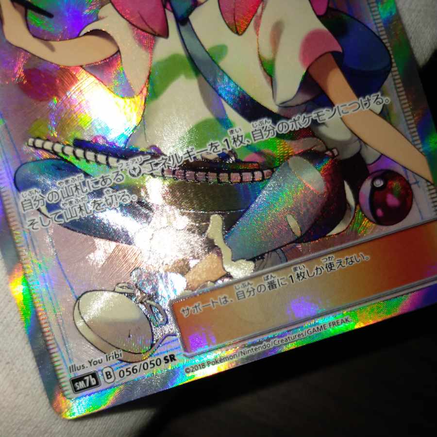 ポケモンカード マツリカ sr 1枚の通販 なまたしゃちょー（1327649556