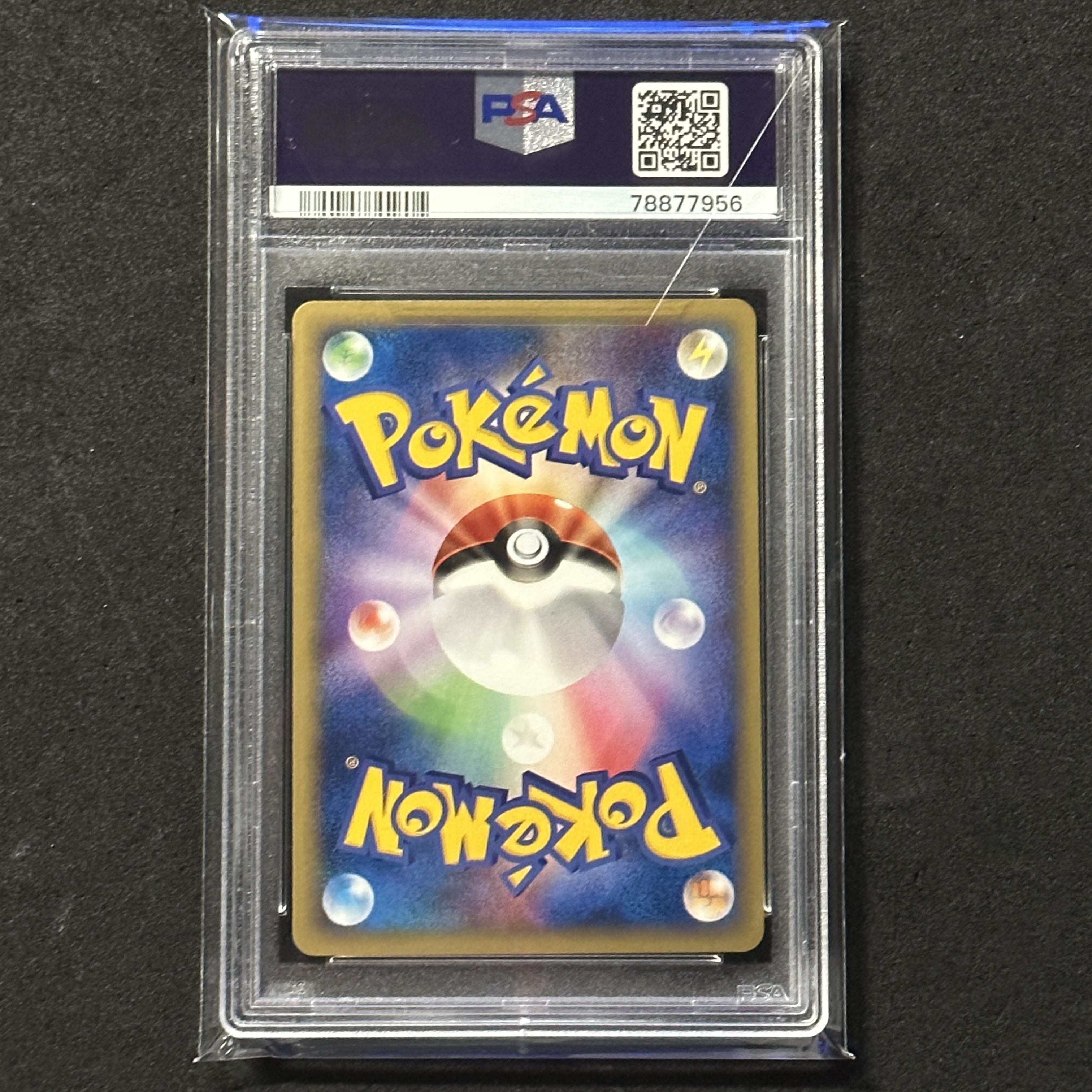 ポケモンカードe コダック アンリミ PSA10 地図にない町 1枚の通販 FU