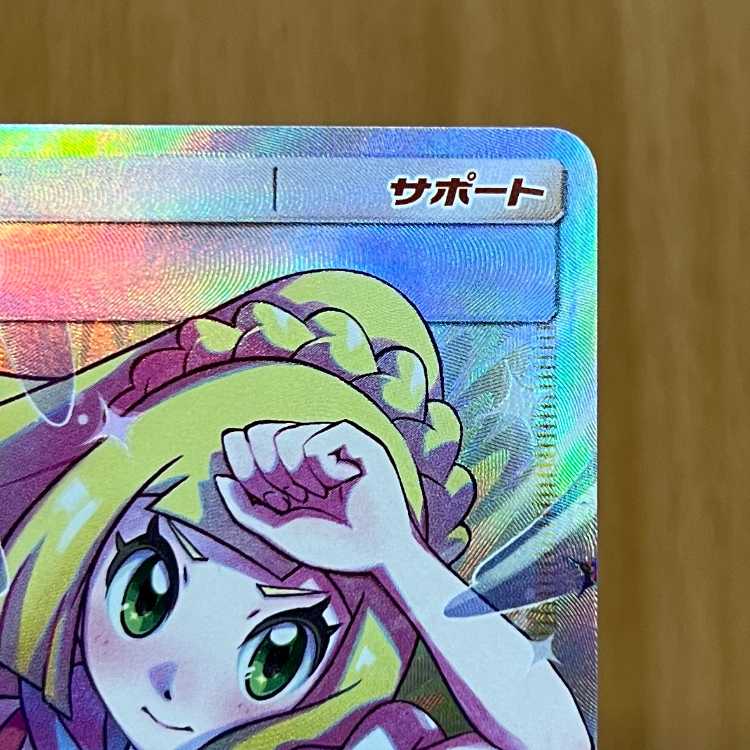 リーリエの全力 SR 068/049 SM11b ポケモンカードゲーム ポケカ ① 1枚