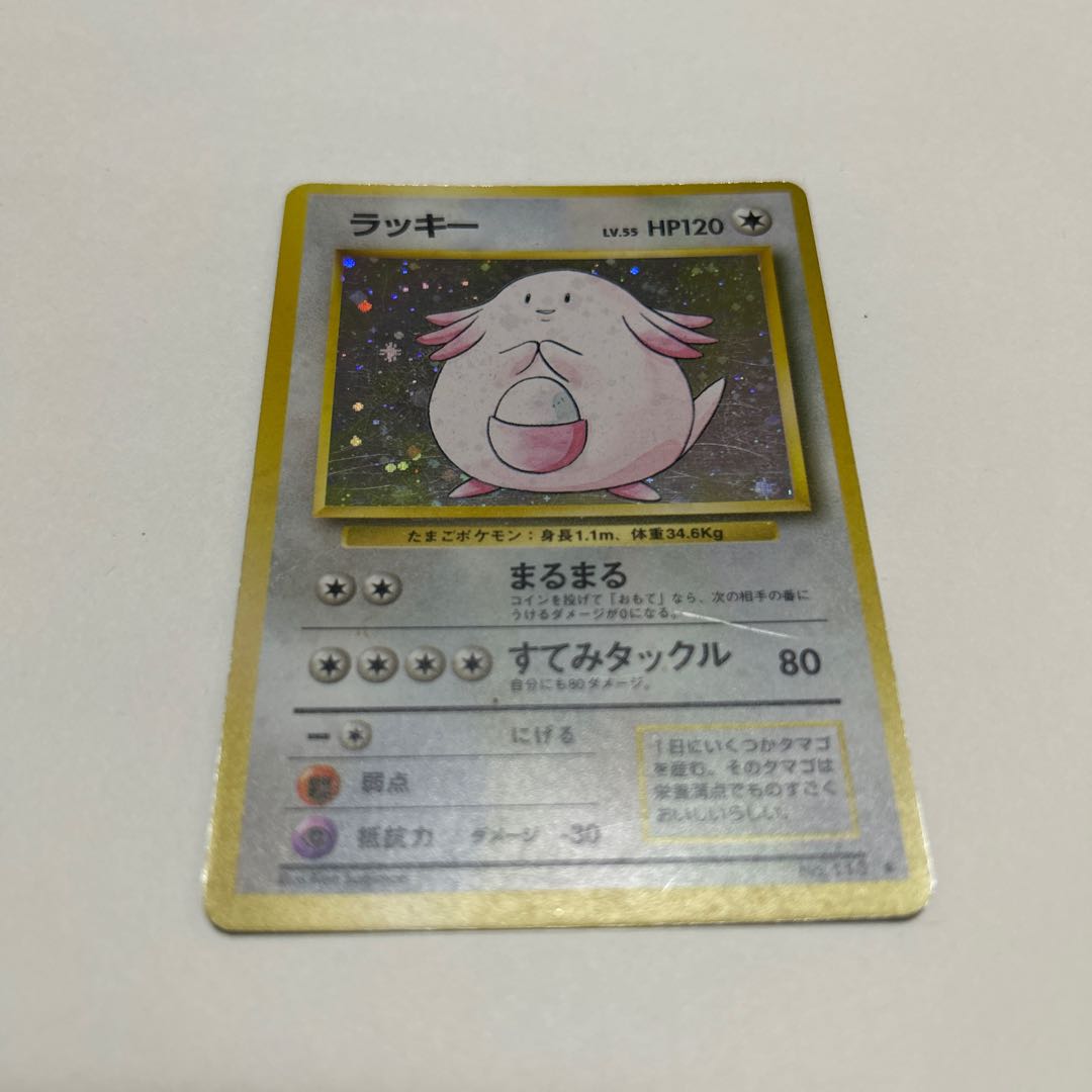 ポケモンカード 旧裏 ラッキー 1枚の通販 1576679314（1806655105） | magi