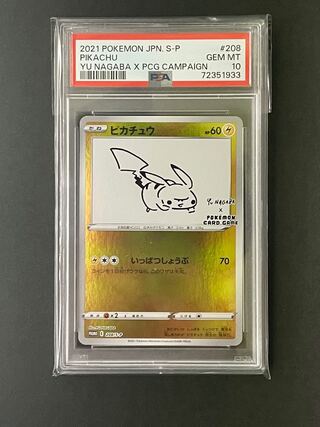 PSA10 Yu Nagaba Pikachu Promo yu nagaba Pokémon Card 1枚 (Used