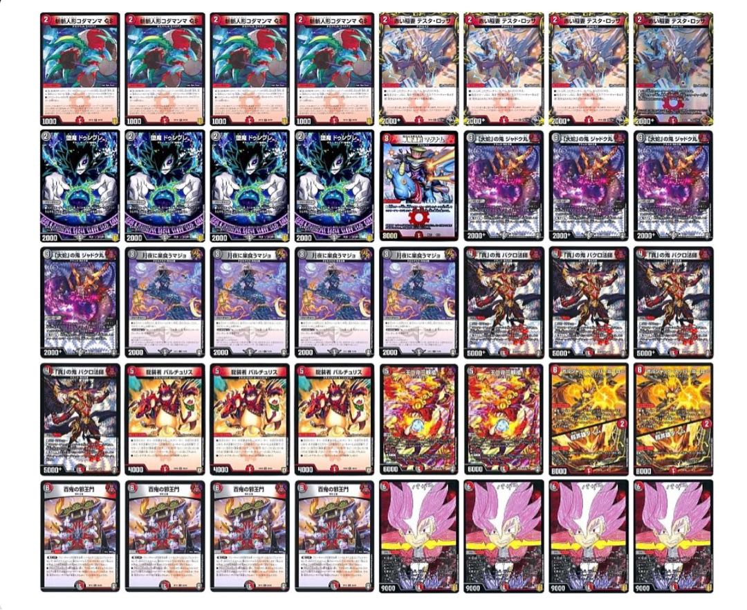 デュエルマスターズ 赤黒邪王門 デッキ 1枚の通販 S.K（345182738） | magi
