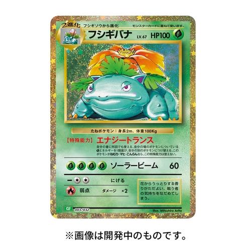 ポケモンカードゲーム Classic クラシック 1BOXの通販 さや（481917901
