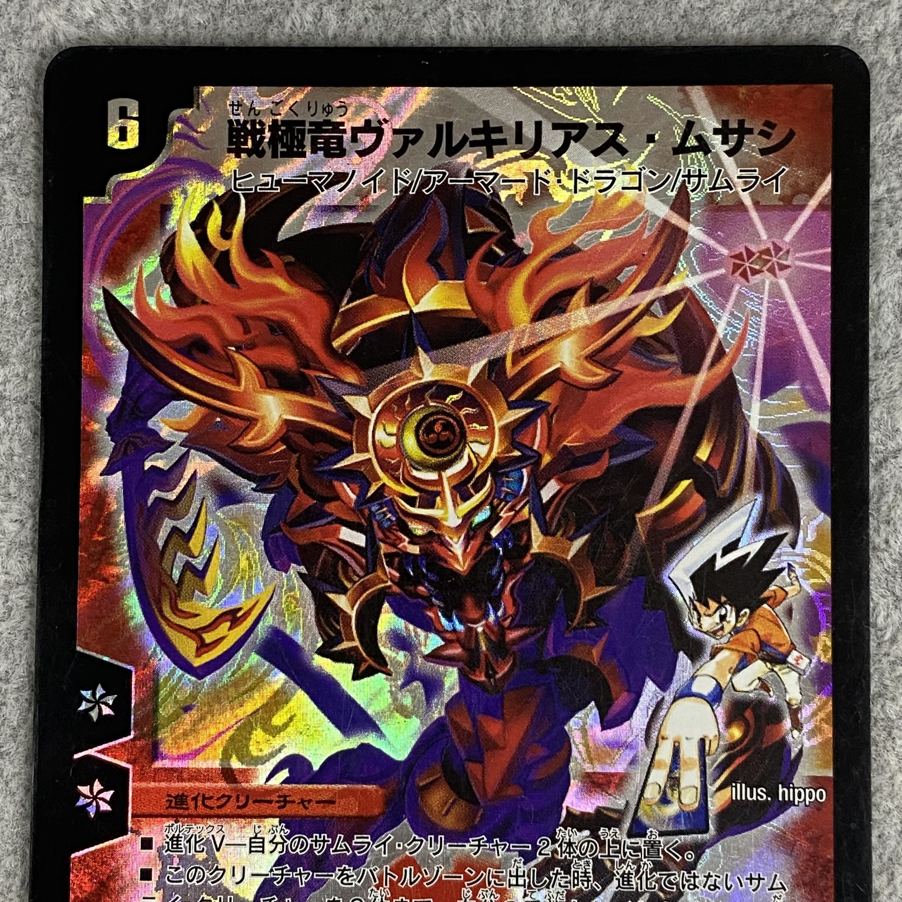 戦極竜ヴァルキリアス・ムサシ PROMO P5/Y9 1枚の通販 BOOKOFF横浜