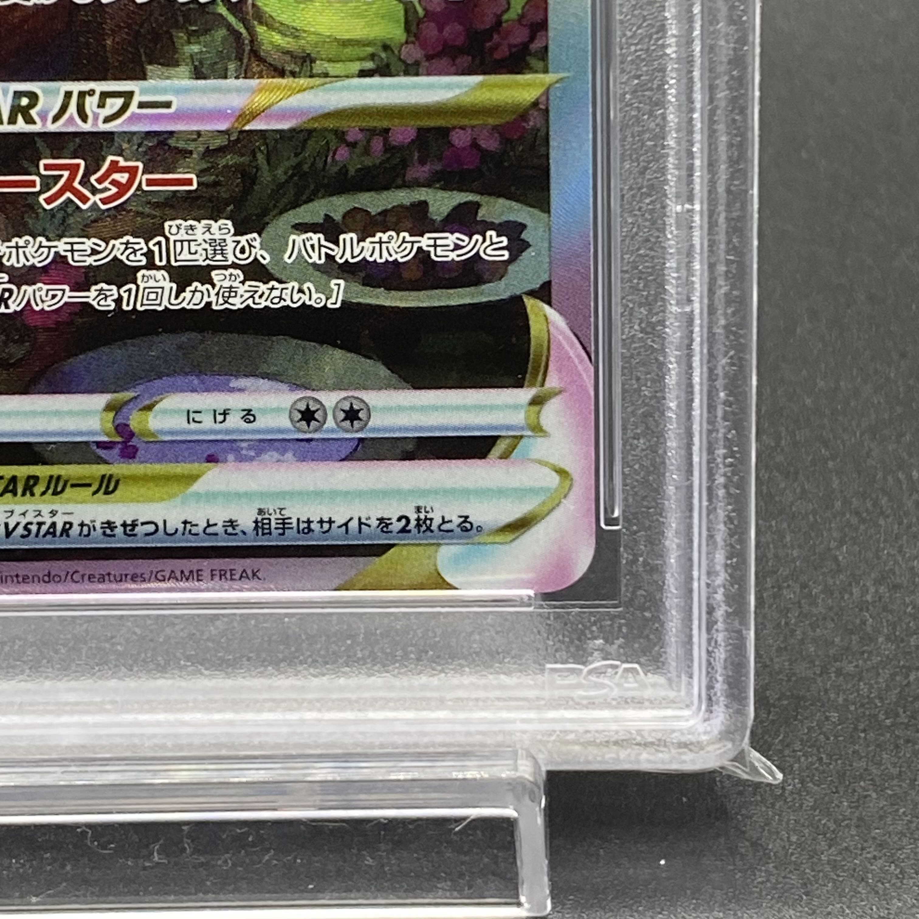 PSA10 リーフィアVSTAR SAR 210/172 1枚の通販 土日祝休 magi公式(委託