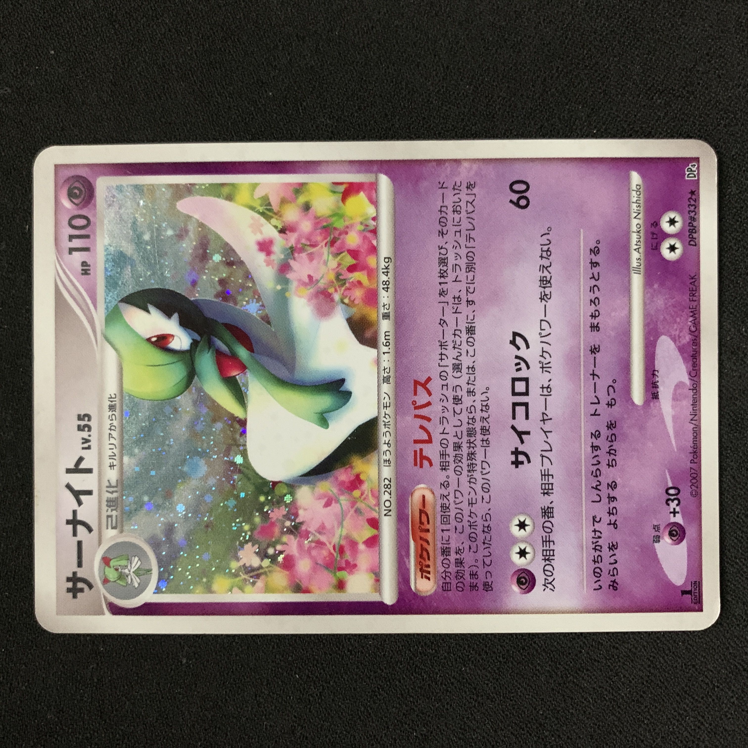 訳アリ特価】サーナイトLv.X & テレパス サーナイト 1枚の通販 Khさん