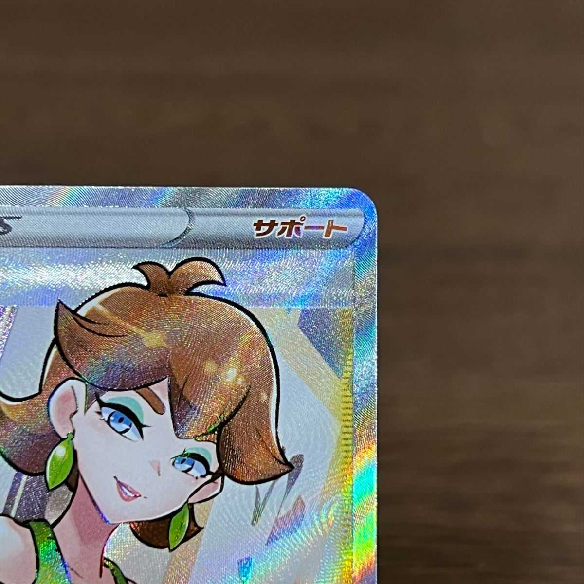 ミツバ PROMO プロモ 157/S-P 一撃マスター 連撃マスター ポケモン