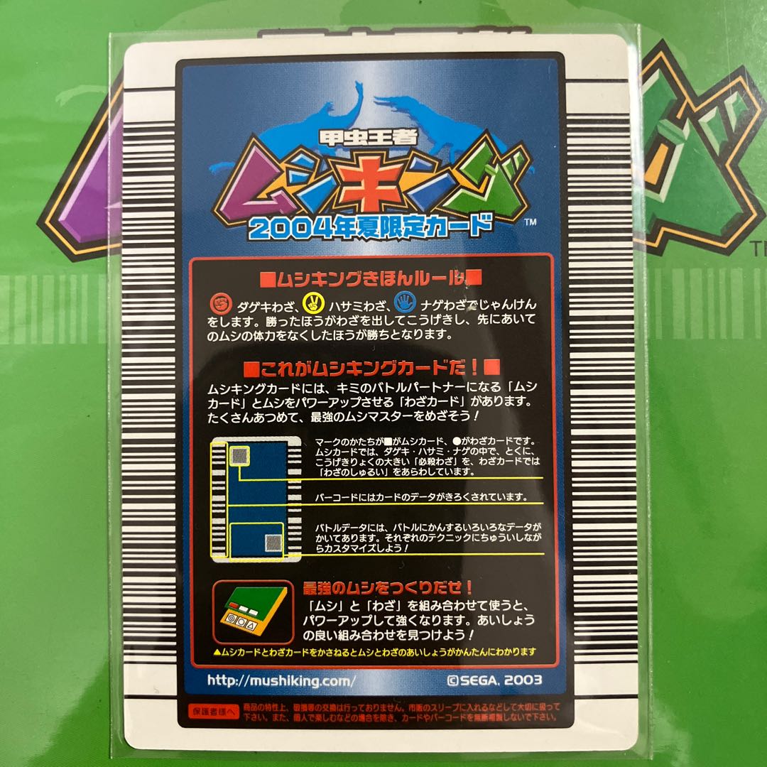 ムシキング ヘルクレスオオカブト限定デザイン金レア ローリング