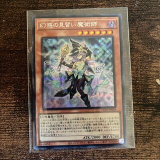 幻惑の見習い魔術師 ナイトメア・アプレンティス シークレットレア 1枚