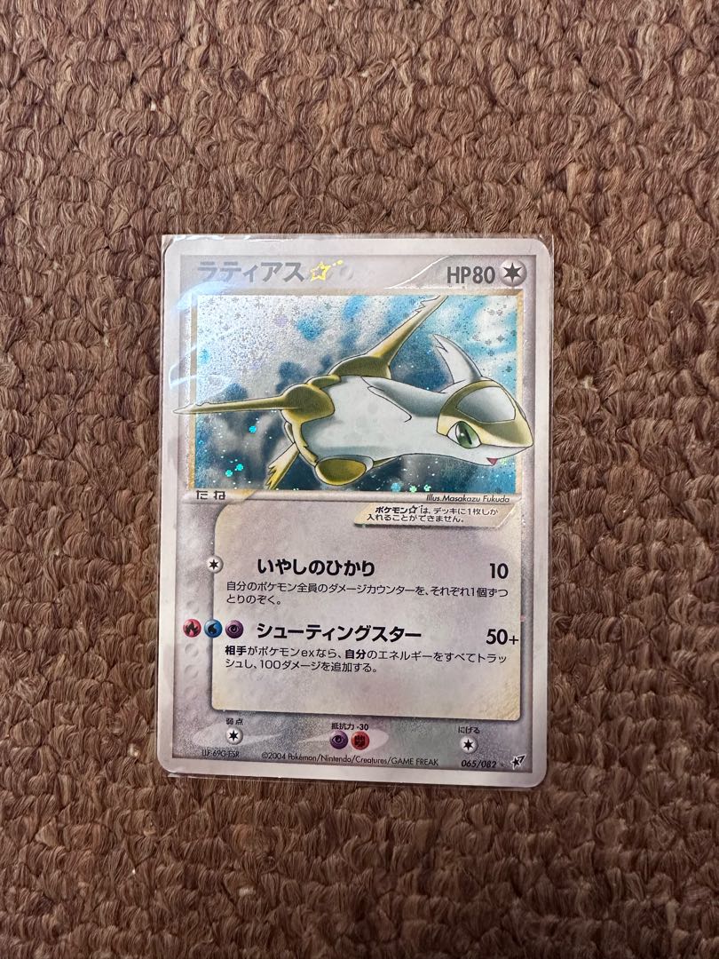 ラティアス ☆(スター) ☆ 065/082 1枚の通販 Hiro（494293999） | magi