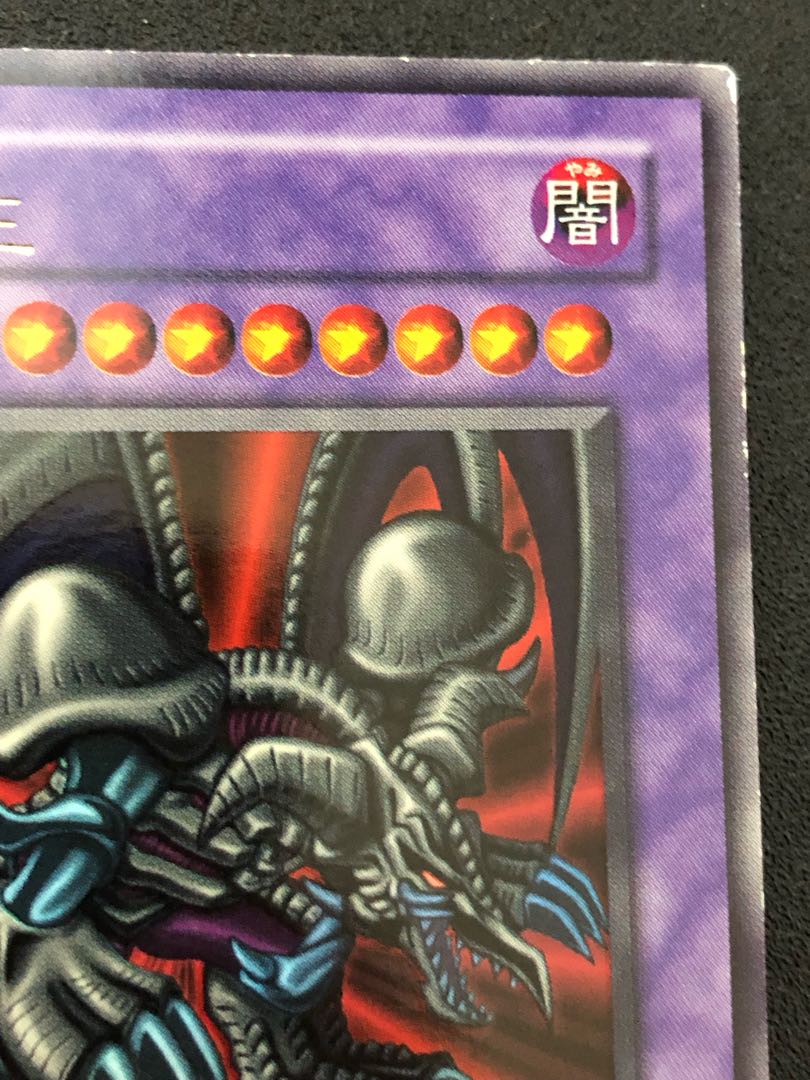 ブラックデーモンズドラゴン 遊戯王 エラーカード 1枚の通販